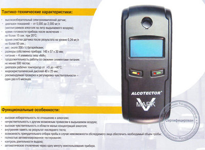 Alcotector MARK 5 (  5 )