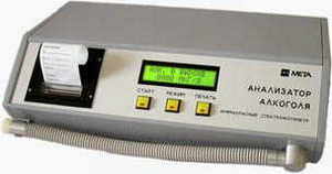Спектрофотометрический анализатор алкоголя АКПЭ